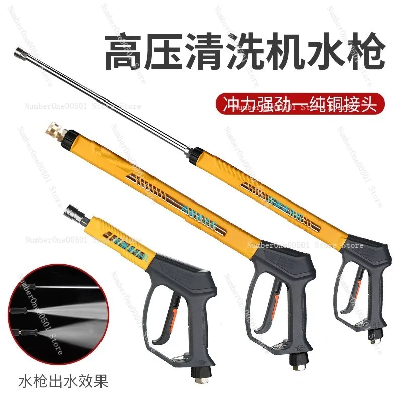 High Pressure Washer Extension Nozzle Anti Winding Car Wash Water Gun Commercial Ceramic Valve High Pressure Resistance