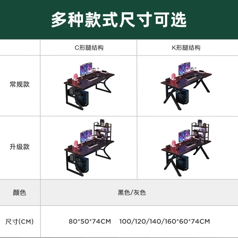 โต๊ะคอมพิวเตอร์เดสก์ท็อปหน้าแรกโต๊ะและเก้าอี้ผสม Simple E-Sports Workbench โต๊ะทํางาน Study GAMING ตารางนักเรียน