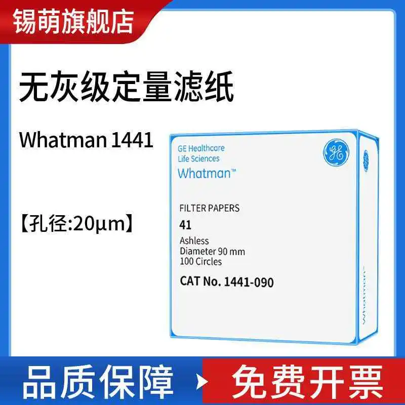

Whatman filter paper quantitative ash free water system circular fast 41 # 20um 1441-047/055/070/090/110/125/150 laboratory filt