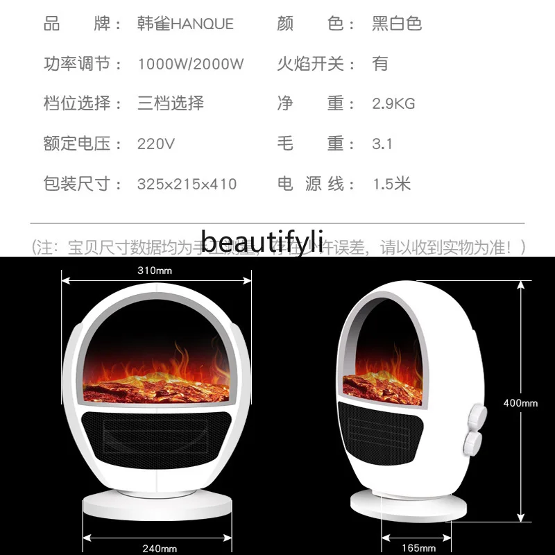 New 3D flame simulation electric heater, household heater third-speed shaking head electric heater