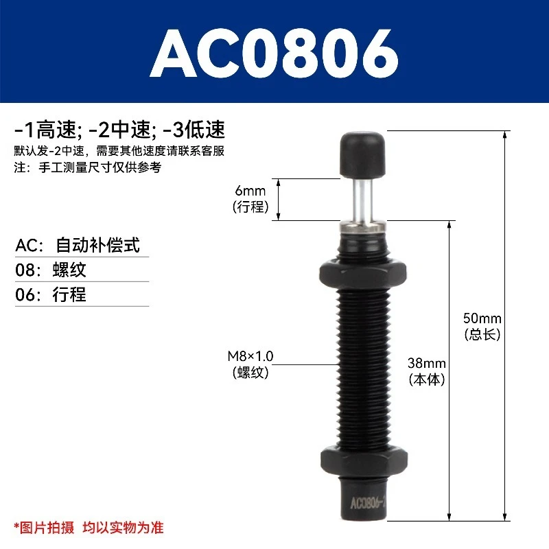 For hydraulic shock absorber AC1008 0806-2 cylinder adjustable pneumatic hydraulic counterweight lengthened damper