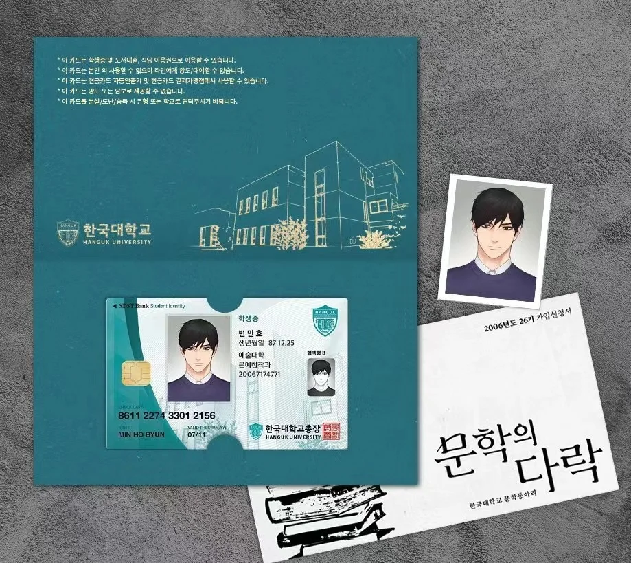 Korean Comic Book Sadistic Beauty Anime Peripheral ID Photos Student ID Card Comic Surrounding