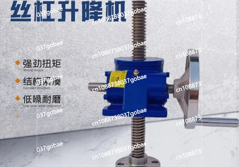 Screw lift hand worm wheel spiral ball