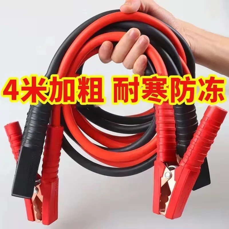 Car Power Charging Booster Starting Device Battery Jump Cable Connection Line Jumper Cables Alligator Clip Car Universal Parts