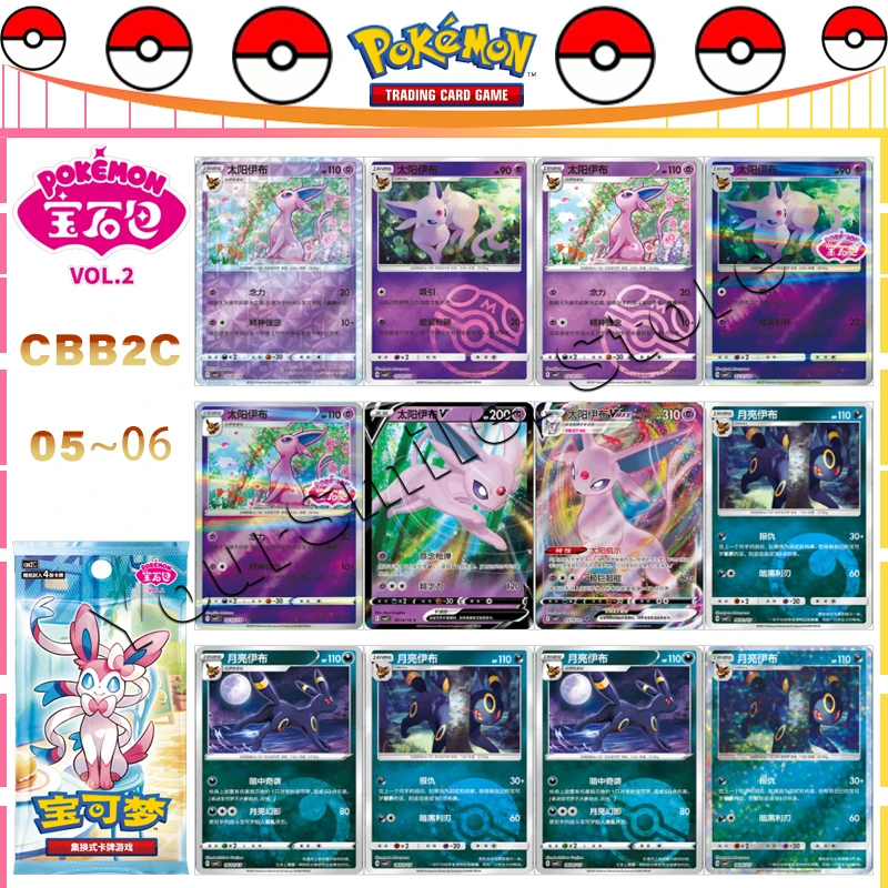 

Original Pokemon Trading Card PTCG Gem Pack Vol.2 Single Cards CBB2C NO.05~06 Simplified Chinese Version Card