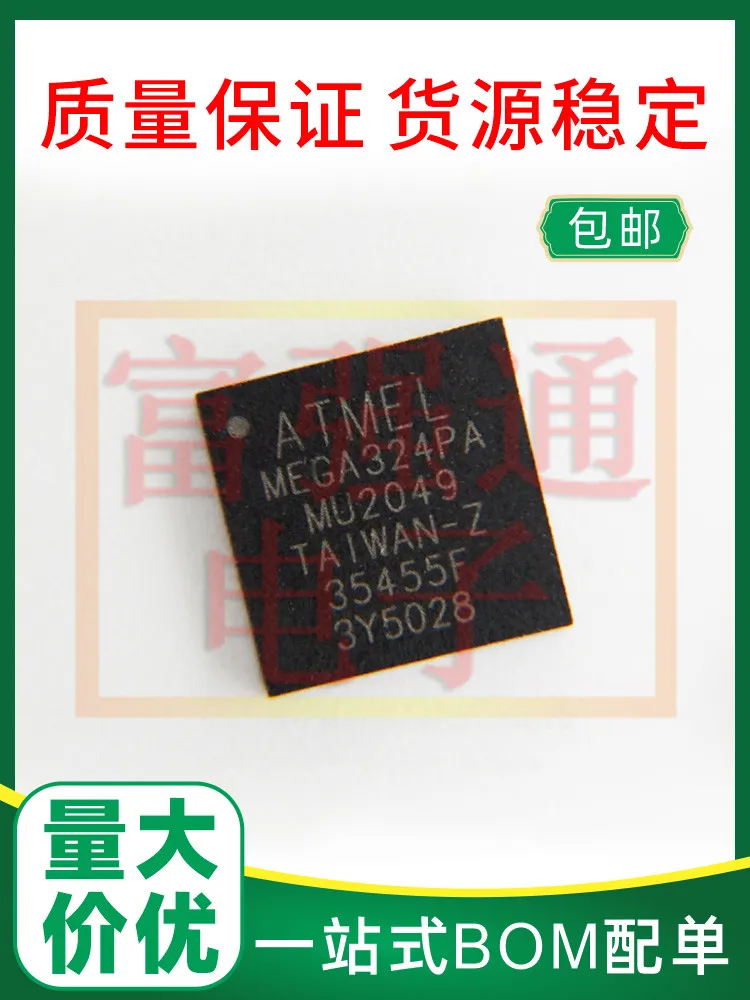 ATMEGA324PA-MU ATME…