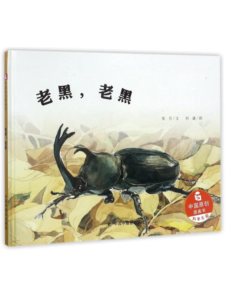 

Книга — Winshare Old Black Old Black