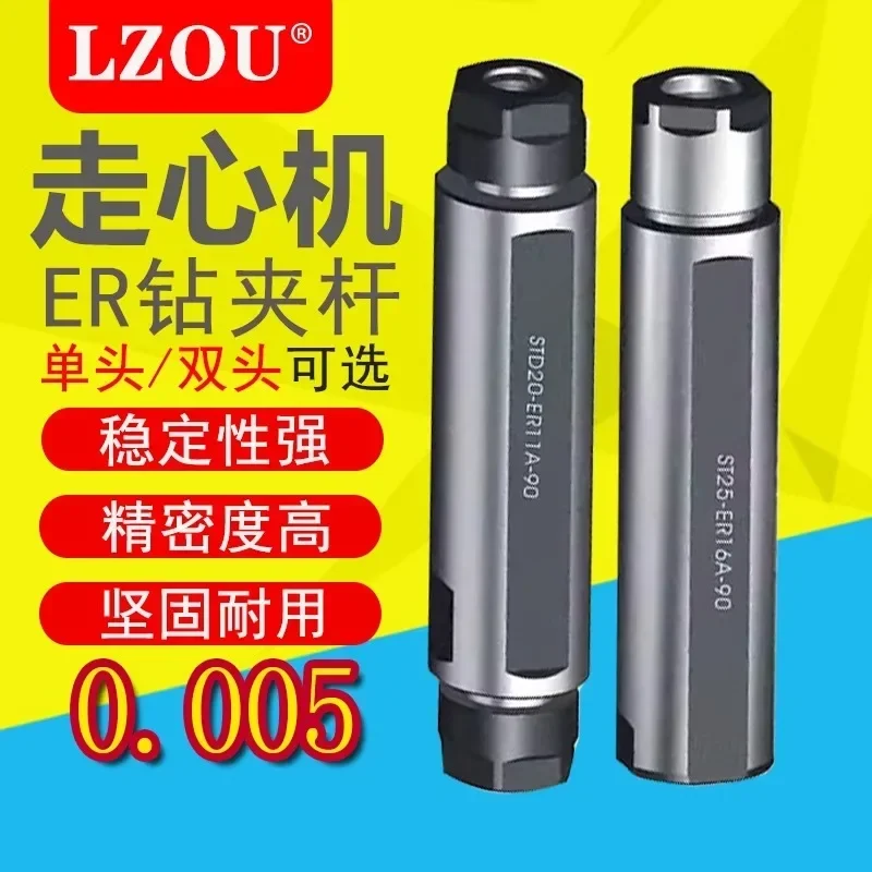 ER extension rod with single side fixed ER11ER16 tool holder for CNC automatic lathe drill clamping rod