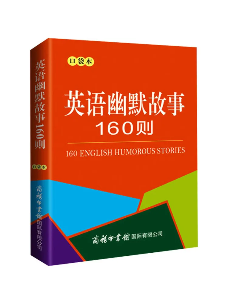 

Book-Winshare English Humor Story 160 Pocket