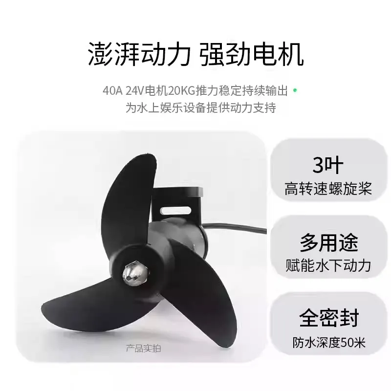 KYI-2420-3P210 Underwater propulsion pulp boat manned ship and other multi-purpose marine power propulsion