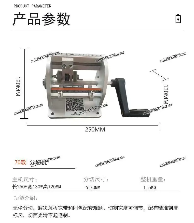 

50/70 Micro Edge Banding Strip Slitting Machine Portable Cutting Machine Manual Plate Broadband Slitting Machine