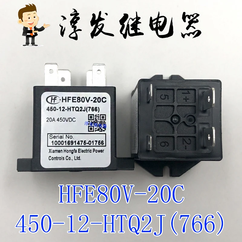 

Free shipping HFE80V-20C-450-12-HTQ2J(766) 10pcs Please leave a message