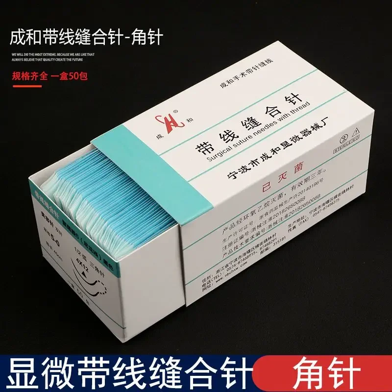 10 bag Chenghe suture needle with needle Nano seamless double eyelid embedding eyeliner surgery Oral cavity beauty plastic