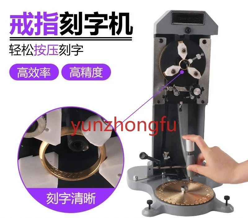 Jewelry ring lettering machine, small ring inner hole engraving machine, English digital symbol precision gold punching tool