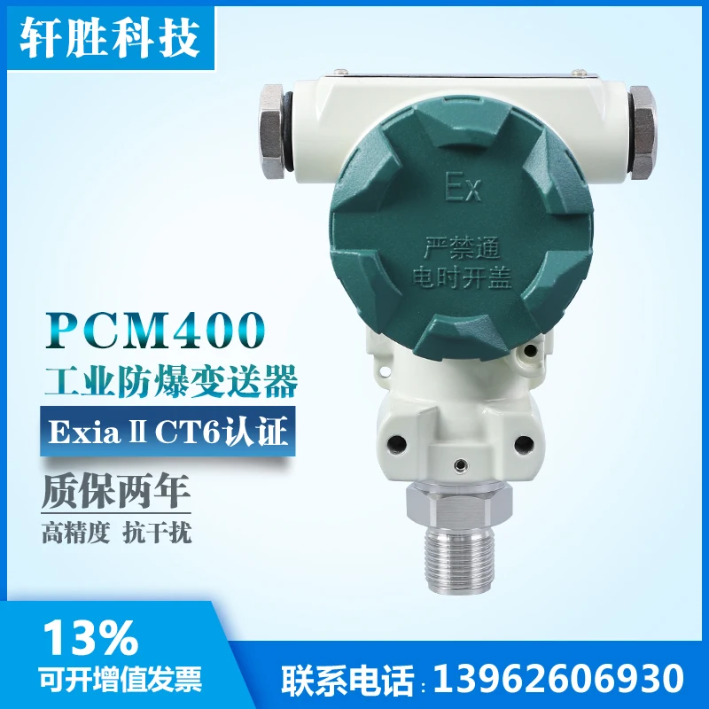 Pcm400 Explosion Proof Diffused Silicon Pressure Transmitter