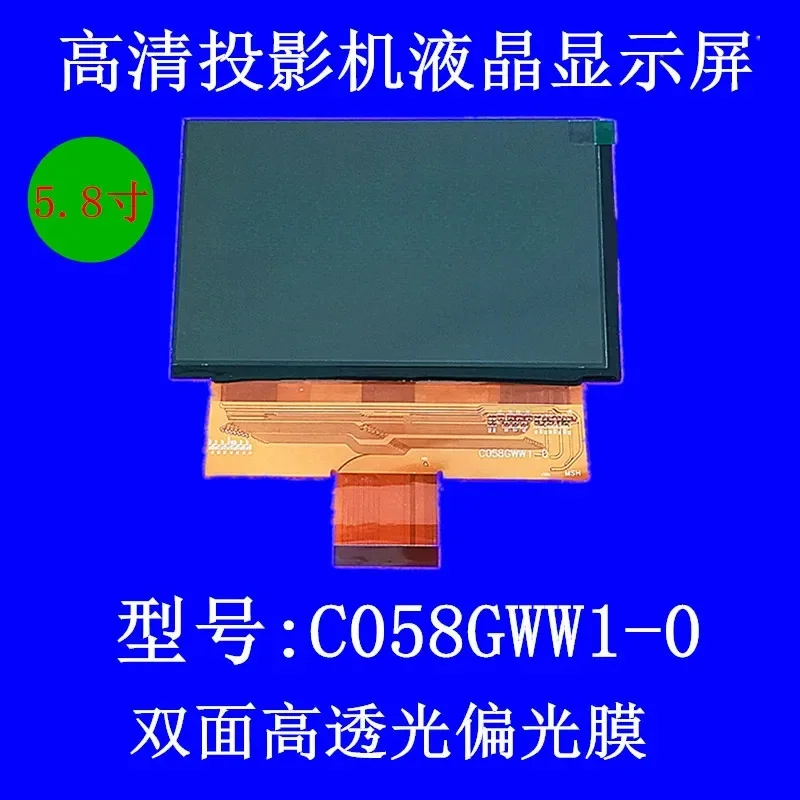 LCD Screen C058GWW1-0 Projector Repair Parts 5.8 Inch