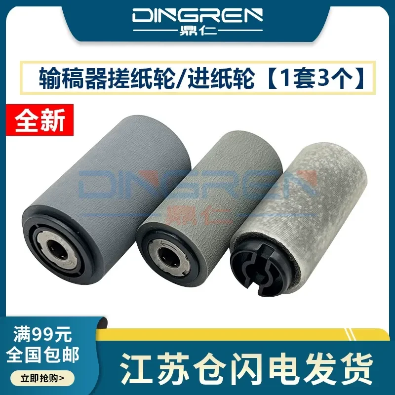 for Xerox C2200 3300 3305 7435 DC 4400 4300 4500 450i 550i C360 C250 ADF Feeder Paper Wheel Original Replacement Part
