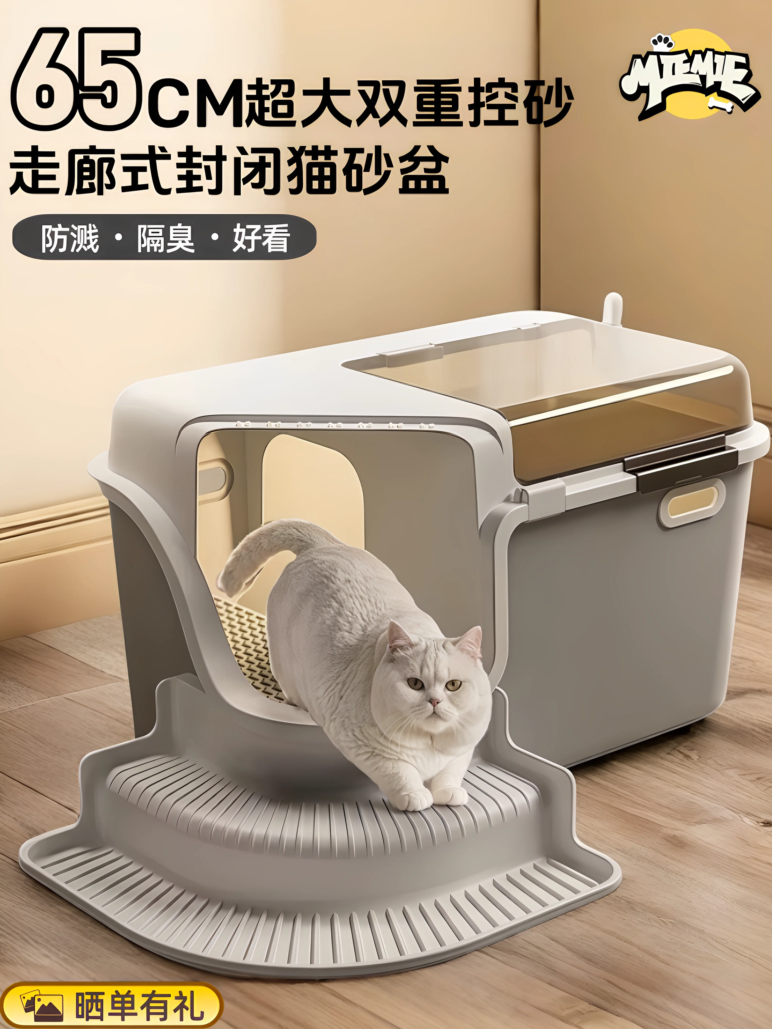 Fully Enclosed Cat Litter Box, Splash-Proof and Odor-Proof, Large Corridor Cat Toilet