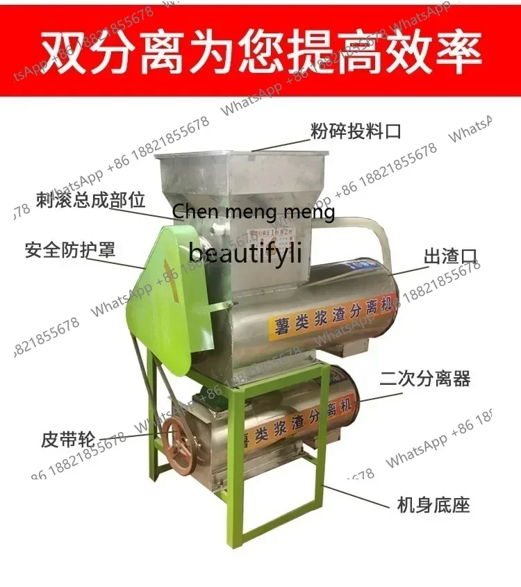 Z189 A06 Secondary Separation Starch Machine Small Household Sweet Potato Starch Machine, Sweet Potato Grinding and Grinding Mac