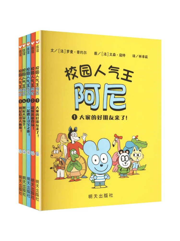 Book-Winshare Campus Popular King Ani 5 Volumes in Total
