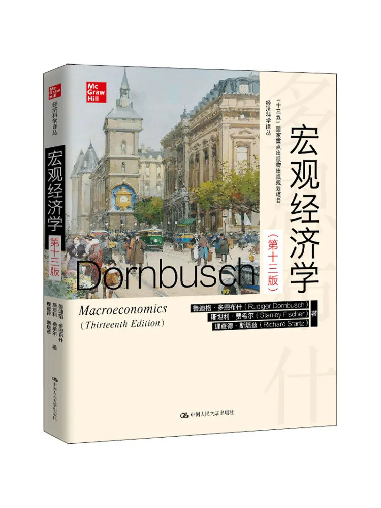 

Book-Winshare Macroeconomics 13th Edition