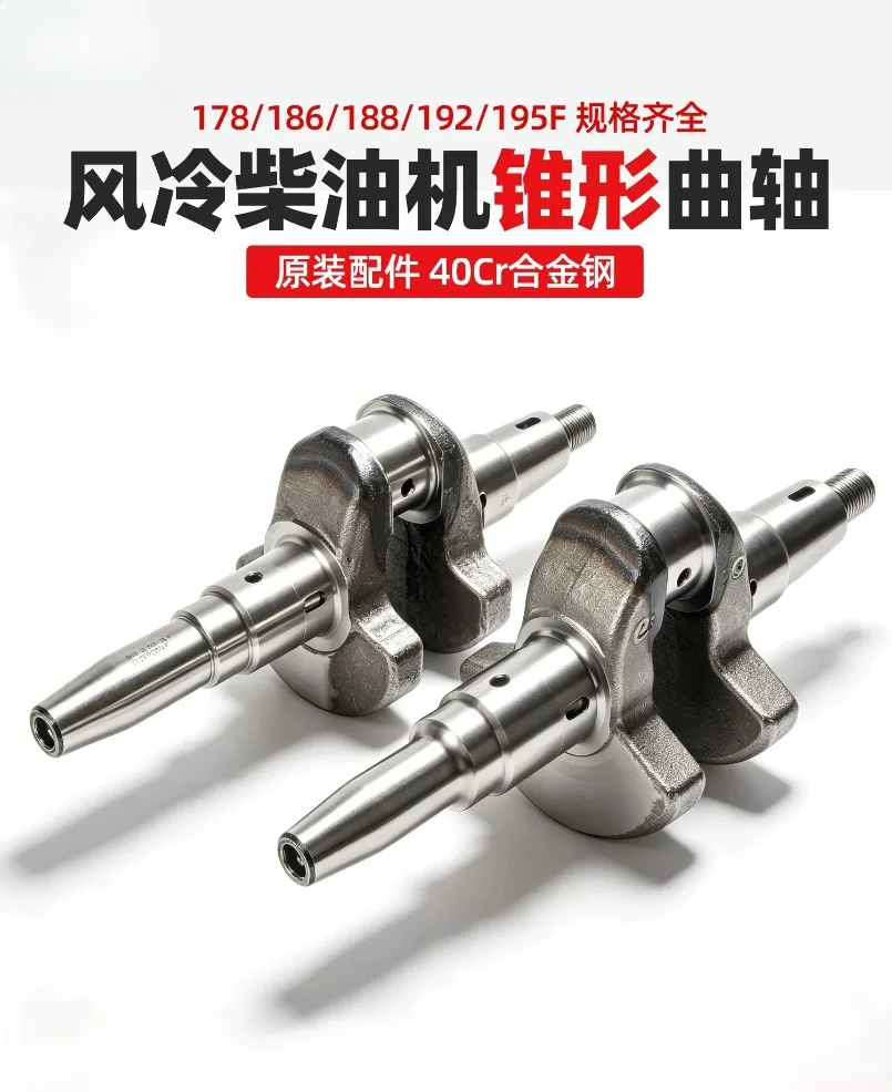 Microtiller Parts  178F186F186FA 188 190F 192F 195F Crankshaft Microtiller Tapered Crankshaft Assembly