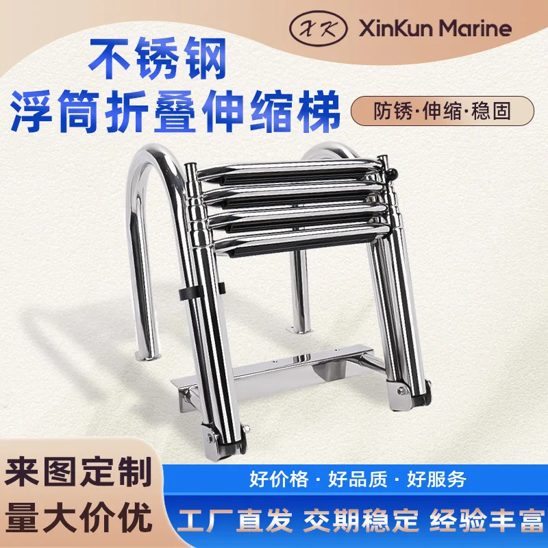 304 stainless steel marine ladder, speedboat yacht hidden folding hanging ladder, luxury handrail telescopic ladder sewer ladder