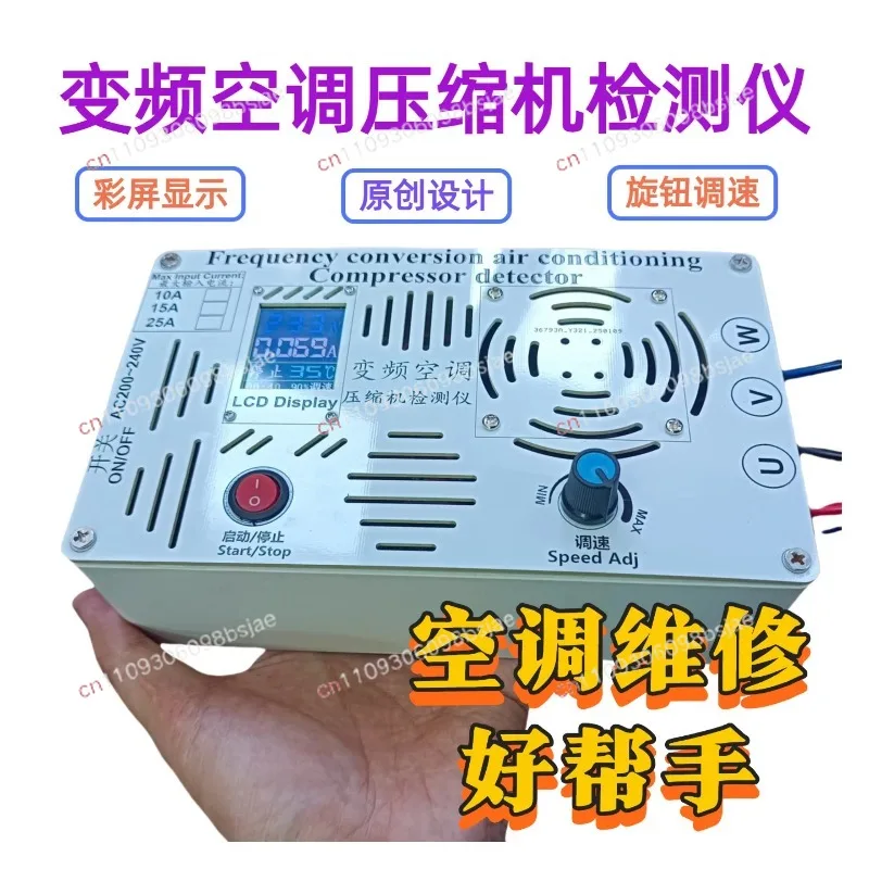 Frequency Conversion Air Conditioner Compressor Detection, New Energy Vehicle Compressor, Frequency Conversion Laundry Motor