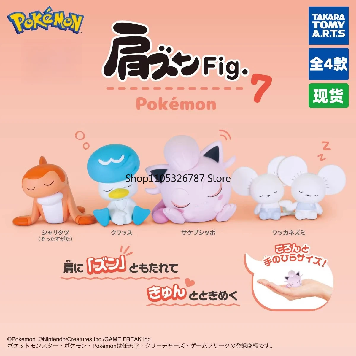 in-stock-authentic-tomy-pokemon-shoulder-zun-fig-7-roaring-moon-dondozo-capsule-toy-cute-collectible-figure-decoration