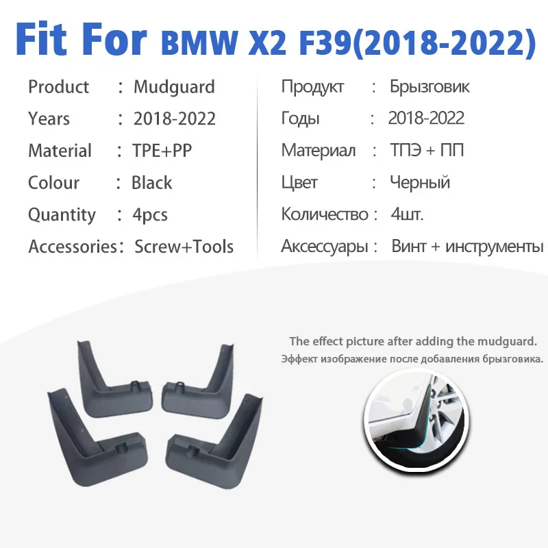 Mudguard For BMW X2 F39 2018 2019 2020 2021 2022 Front Rear Mudflaps Mudguards Car Accessories Auto Styline Splash Guard Fender