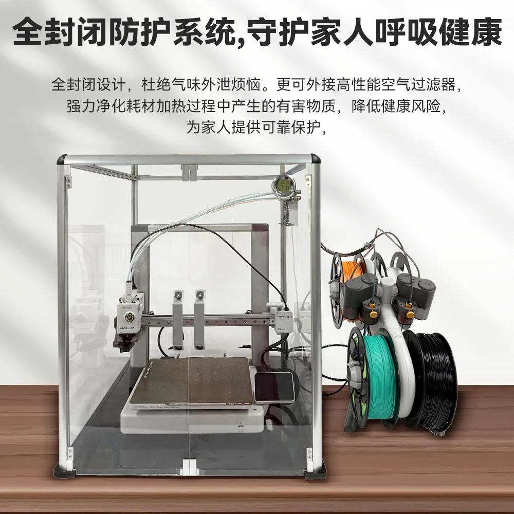 3D printer cover acrylic hard shell fully transparent printing cover