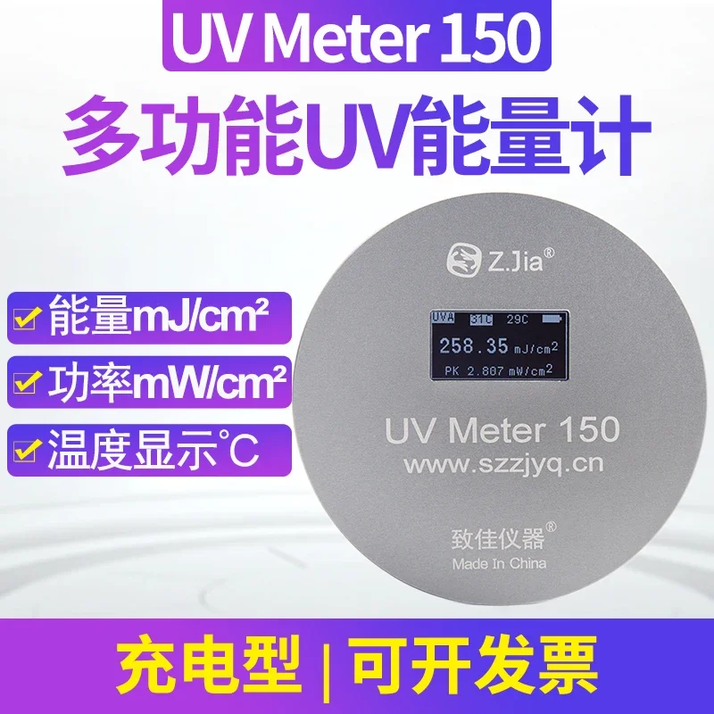 UV Meter 150 Multifunctional UV Energy Meter MJ/MW UV Energy Power Temperature Display Simultaneously