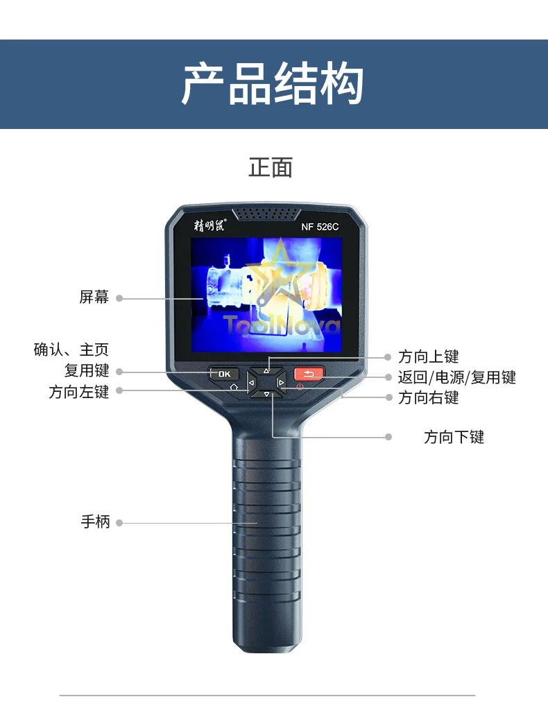 2026 NF-526C  Thermal Imager Thermal Imager Industrial High Precision Water Leak Detection Thermometer Handheld