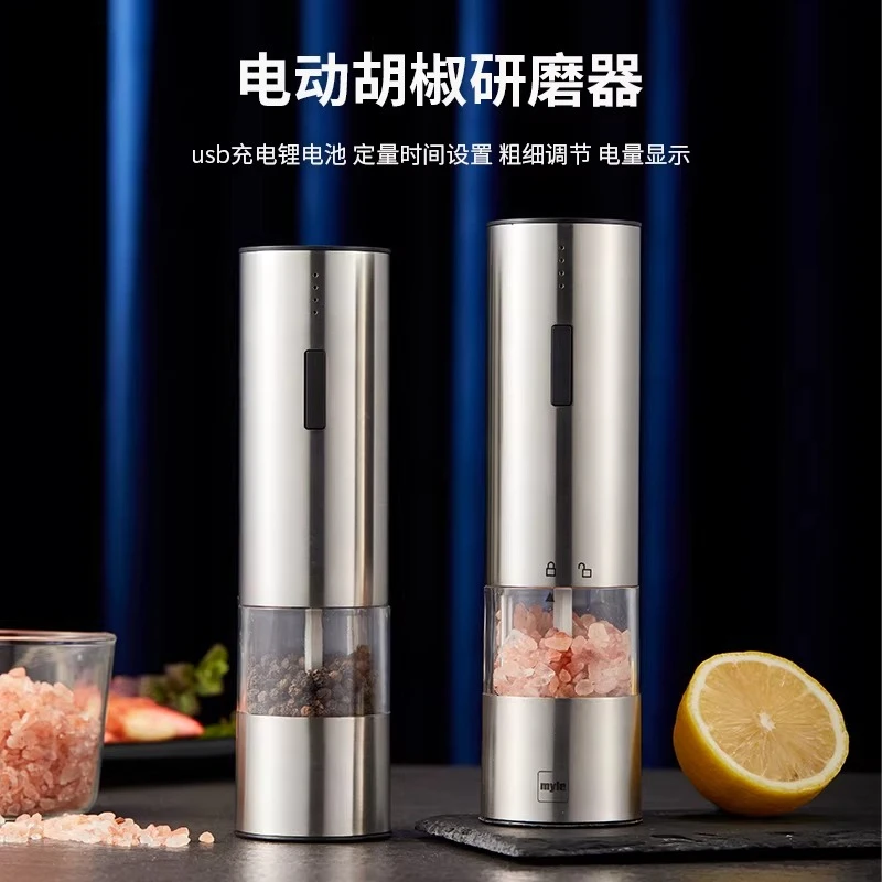 Electric pepper grinder kitchen high-end charging automatic home black peppercorn grinder seasoning can