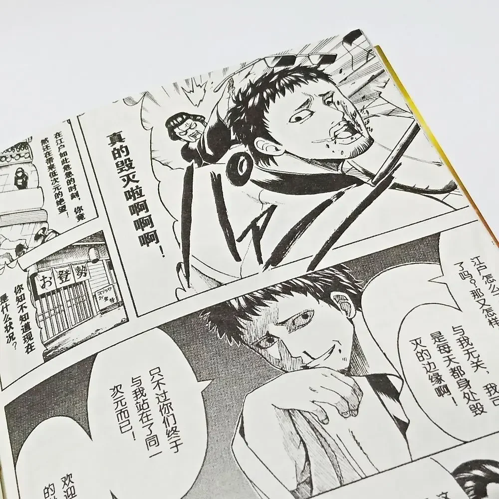 Chinese Manga Book GINTAMA Volume 1-77 Japan Youth Teens Adult Cartoon Comic Anime Animation China Language Story