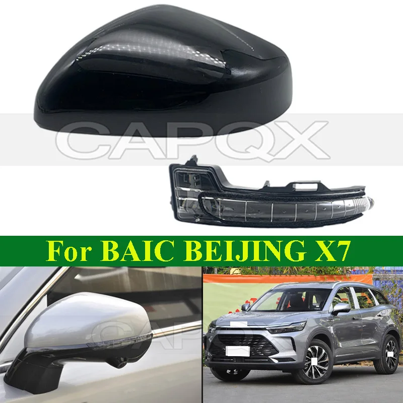 

Крышка бокового зеркала заднего вида CAPQX для BAIC BEIJING X7, корпус зеркала заднего вида, кожух, указатель поворота