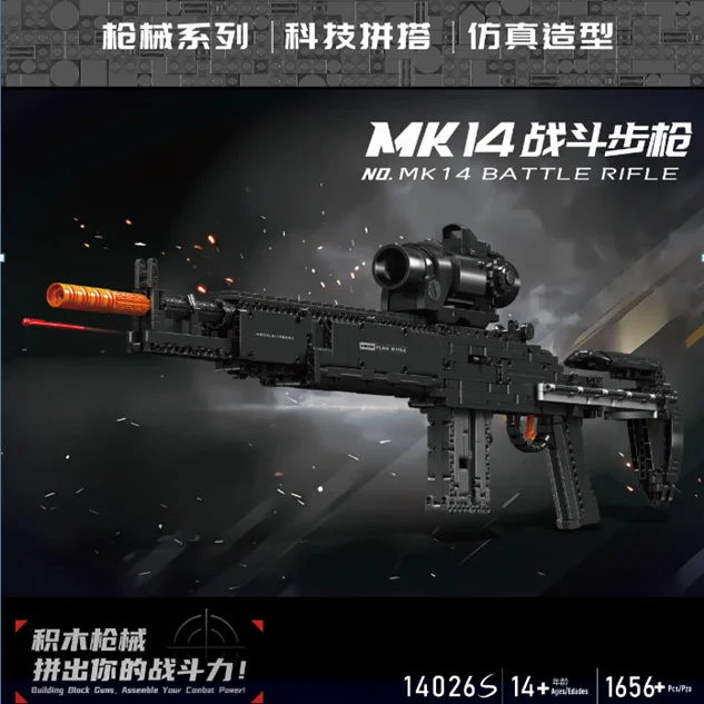 YX14001 Gun series pistol rifle submachine gun sniper rifle adult toy boys building blocks small particles