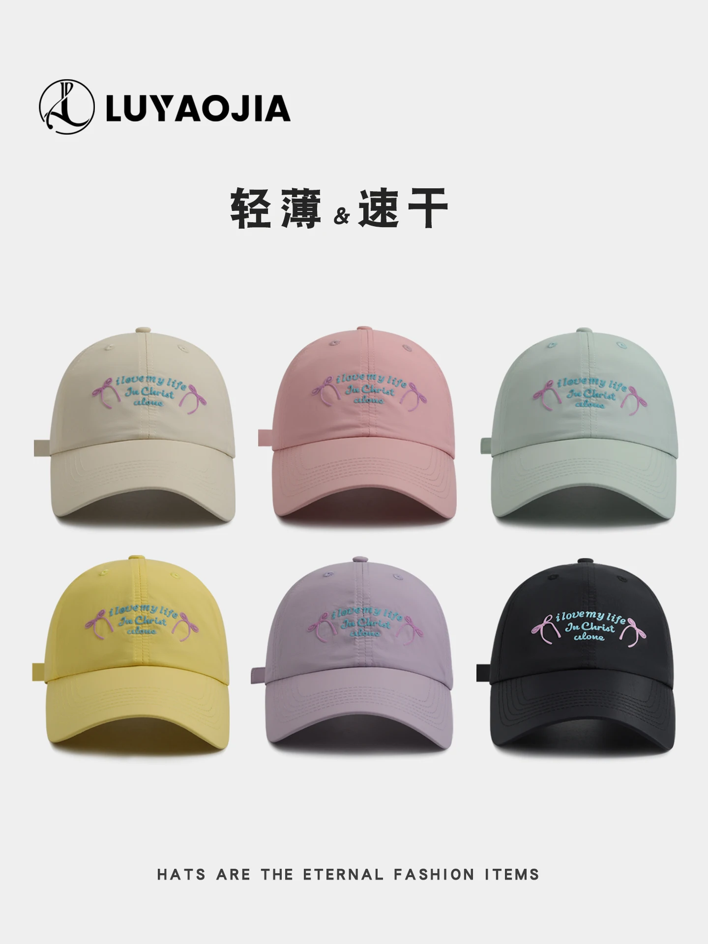 

Breathable quick-drying cap women's summer travel thin sunscreen face small baseball hat
