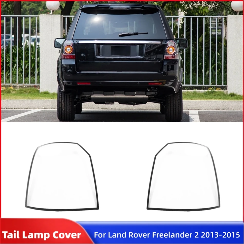 

Для Land Rover Freelander 2 2013 2014 2015, аксессуары для заднего фонаря автомобиля, аксессуары для автомобилей, задний фонарь, линза, стеклянный корпус