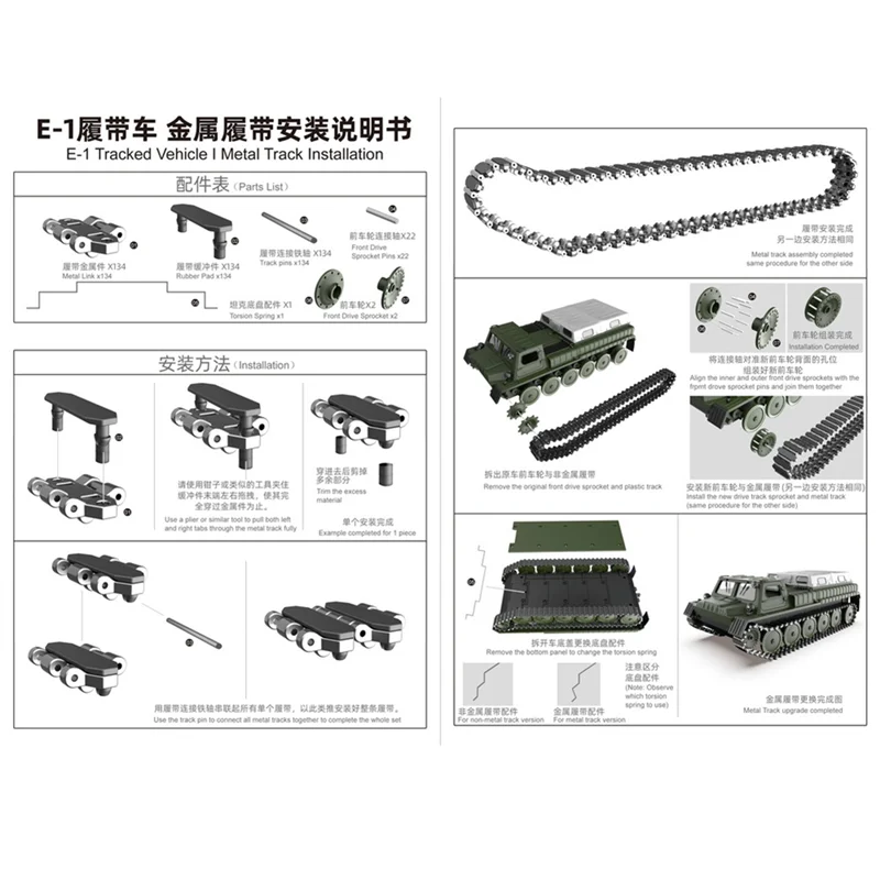 ABUM-การวิเคราะห์ล้อยาง Caterpillar Pedrail สําหรับ WPL E-1 1/16 รีโมทคอนโทรลถังอะไหล่อัพเกรด