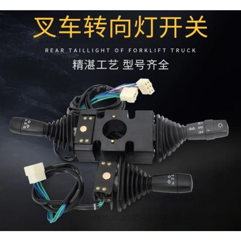 Forklift combination switch XF250 steering single shift light switch XR/XF2-3.8T