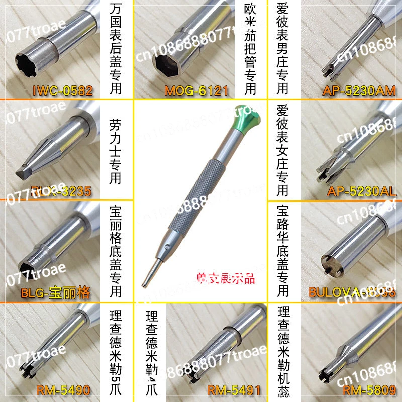 Multi functional watch screwdriver combination set, watch screwdriver batch screwdriver tool