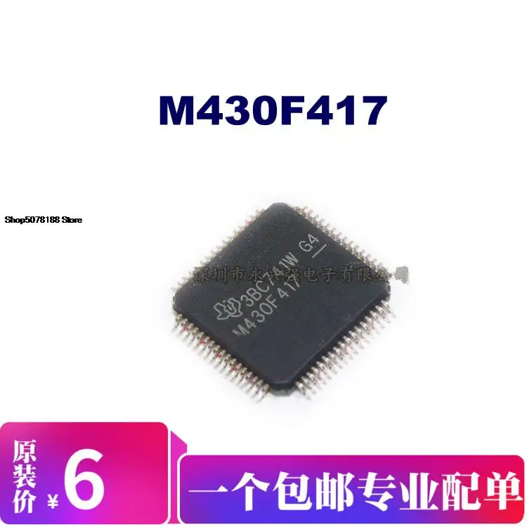 

5 шт. MSP430F417IPMR оригинальная новая быстрая доставка