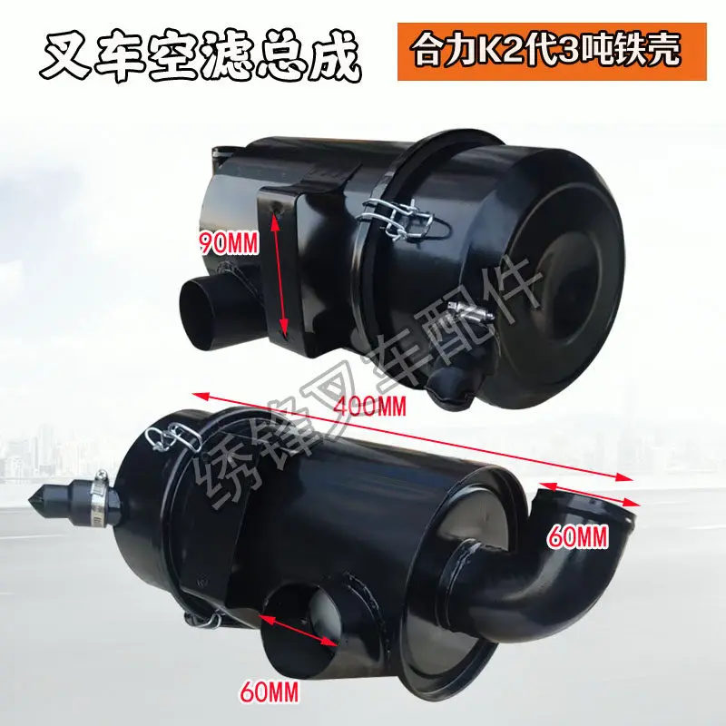 Forklift air filter assembly, Hangzhou Heli Longgong external F3/4L912Z oil bath air filter assembly forklift parts