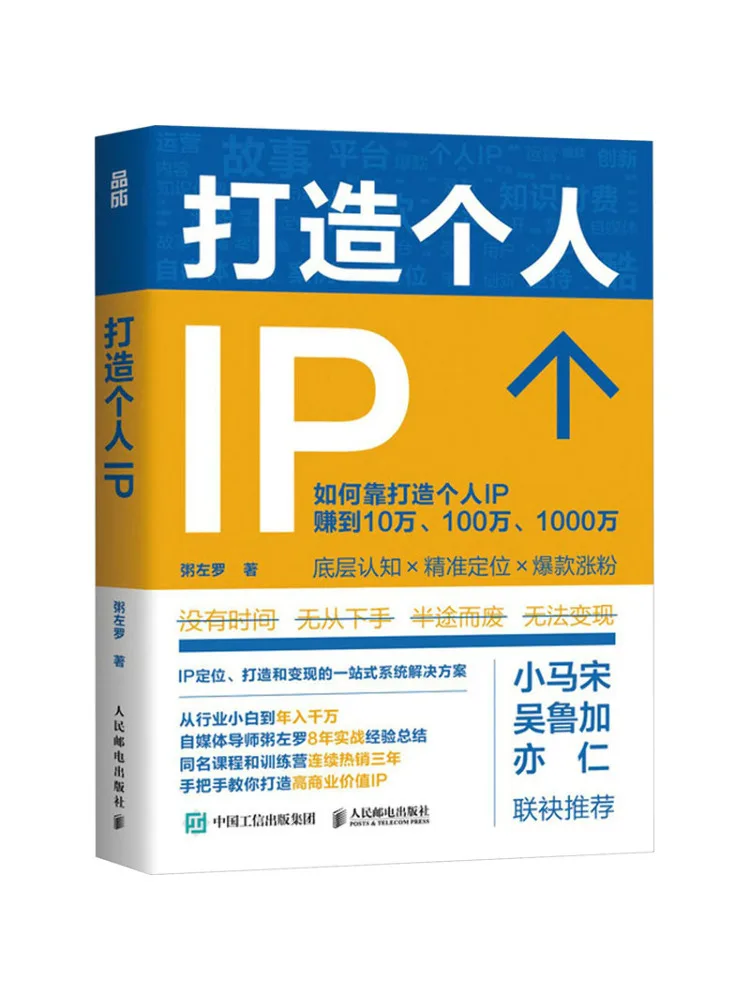 

Book-Winshare Create Personal Ip