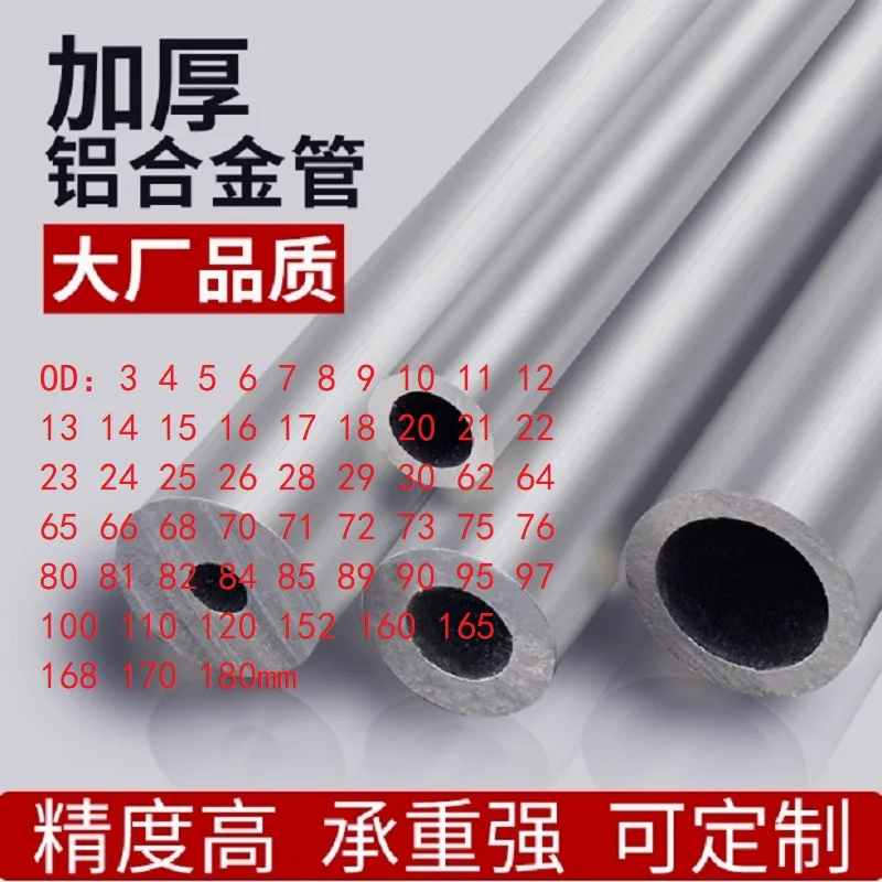 Aluminium Tube Od 3…
