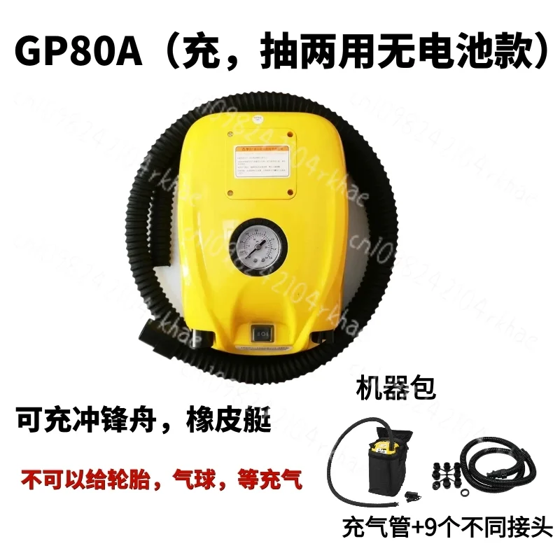 12V car mounted rubber boat inflation pump GP80