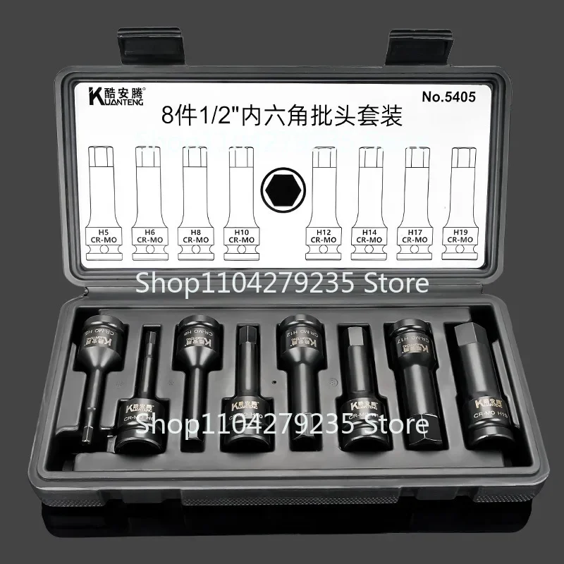 8-Piece set 1/2 Dafei pneumatic inner hexagonal wind gun conjoined batch H5-H19 electric  screwdriver sleeve