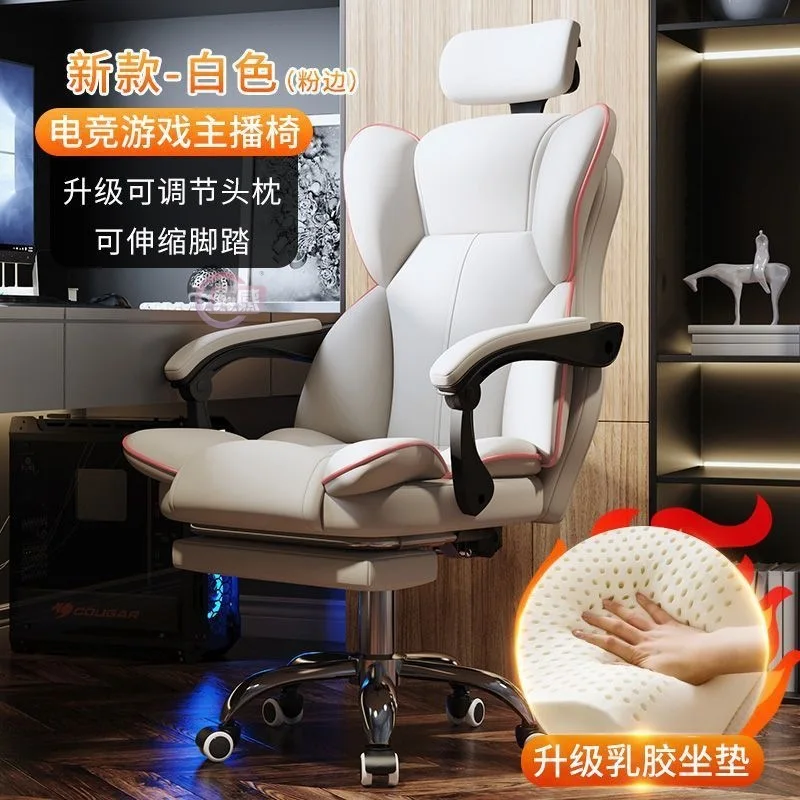 

Home Computer Chair Ergonomic Gaming Chair Long Sitting Not Tired Office Executive Chair Student Dormitory Backrest Swivel Chair