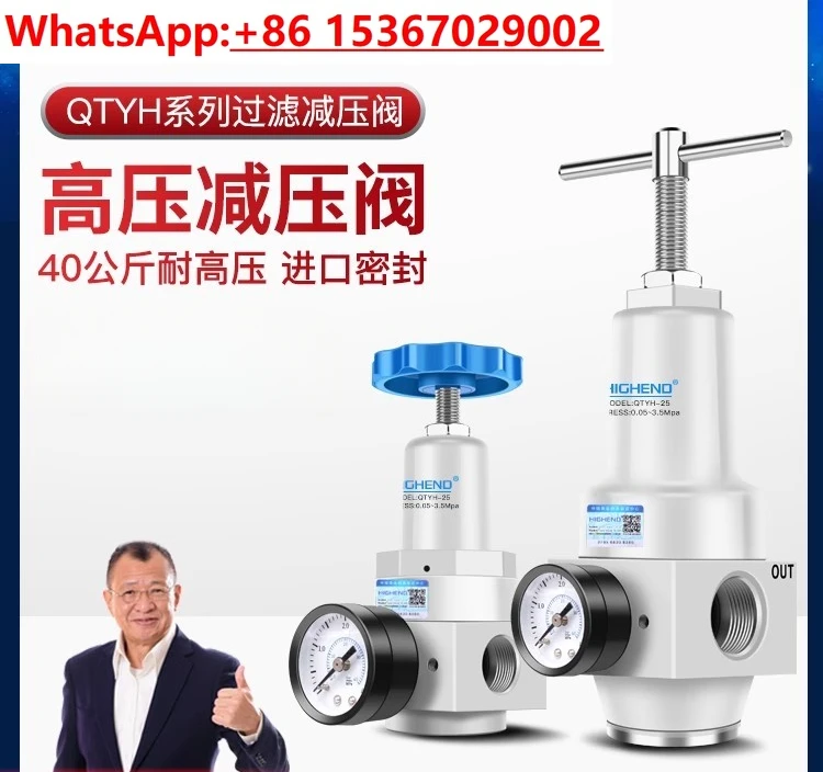 Pneumatic pressure reducing valve pressure regulating filter QTYH-08/10/15/20/25QSLH/QFRH oil-water separation